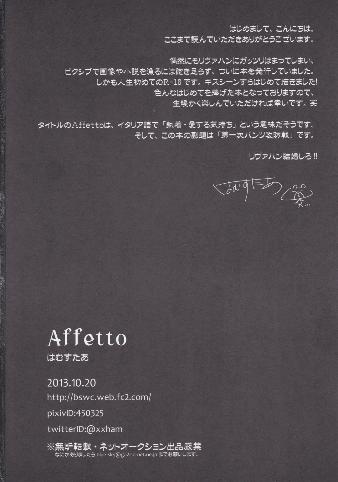 Affetto Fhentai - Page 30