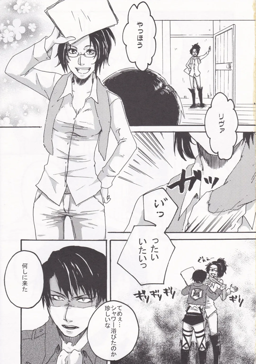 Affetto Fhentai - Page 5