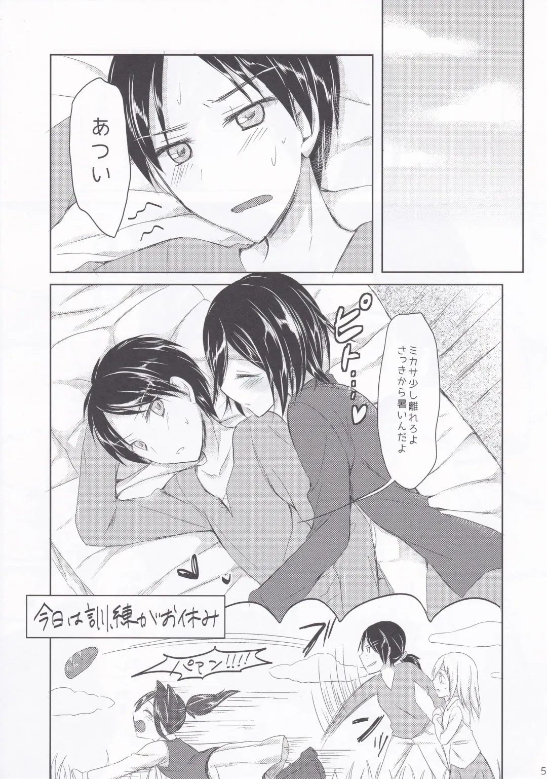 [Kuguri Oimo] Mikasa-san wa Yokkyuu Fuman Fhentai - Page 5