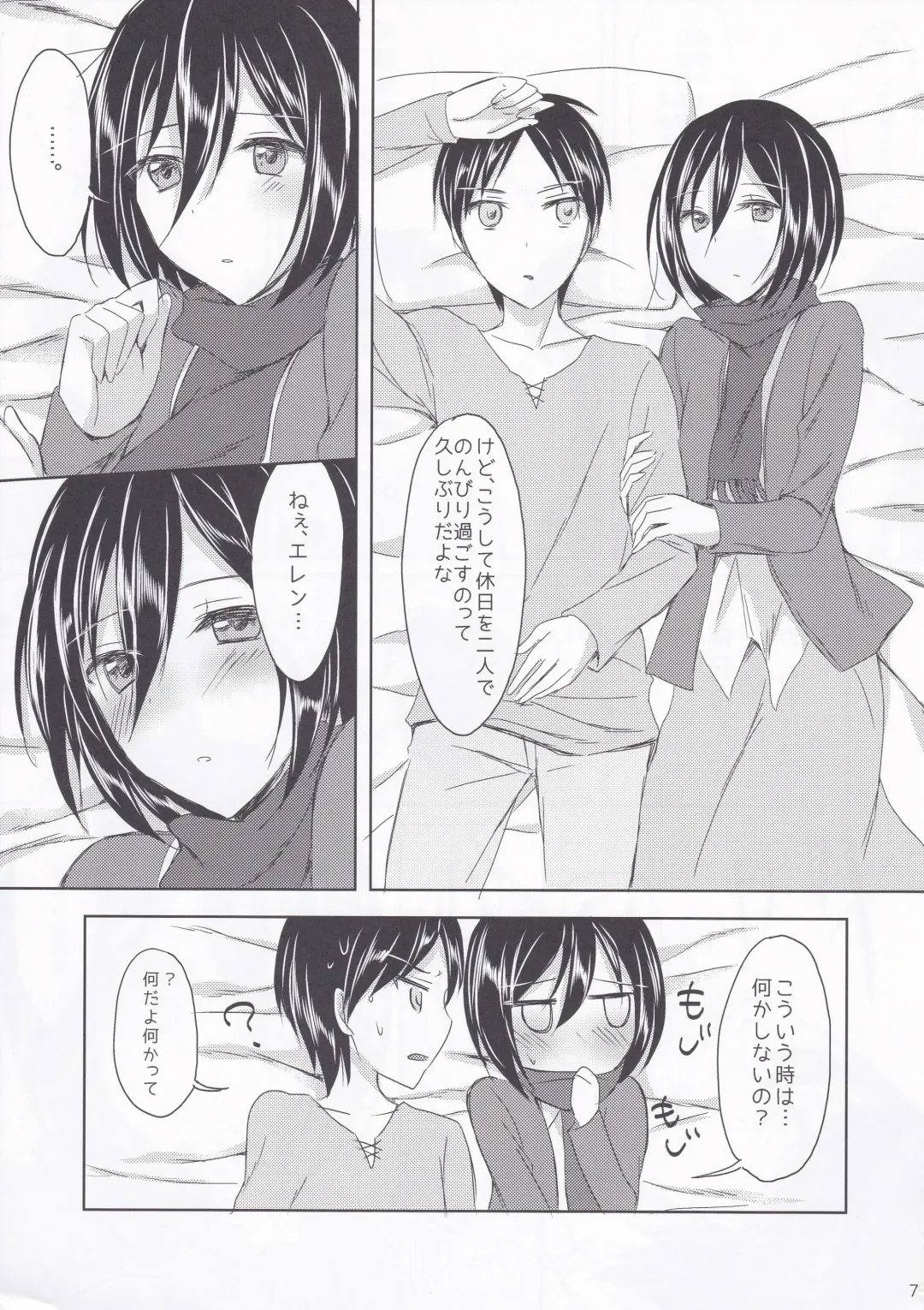 [Kuguri Oimo] Mikasa-san wa Yokkyuu Fuman Fhentai - Page 7