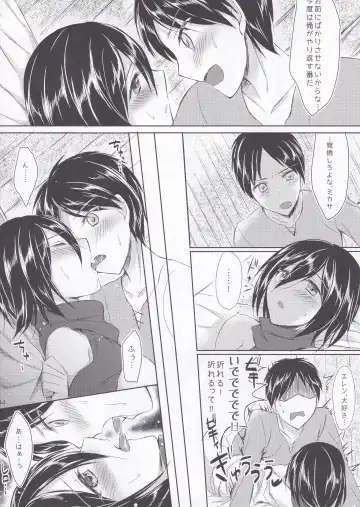 [Kuguri Oimo] Mikasa-san wa Yokkyuu Fuman Fhentai - Page 14