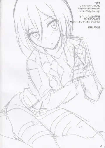 [Kuguri Oimo] Mikasa-san wa Yokkyuu Fuman Fhentai - Page 26