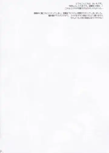 [Kuguri Oimo] Mikasa-san wa Yokkyuu Fuman Fhentai - Page 4