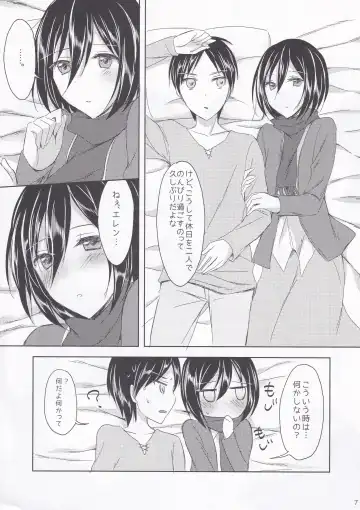 [Kuguri Oimo] Mikasa-san wa Yokkyuu Fuman Fhentai - Page 7