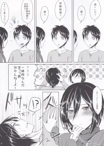 [Kuguri Oimo] Mikasa-san wa Yokkyuu Fuman Fhentai - Page 8