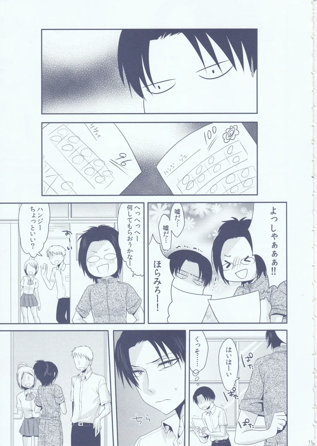 [Kisaki Noah] Chuugakusei dakedo! Fhentai - Page 11