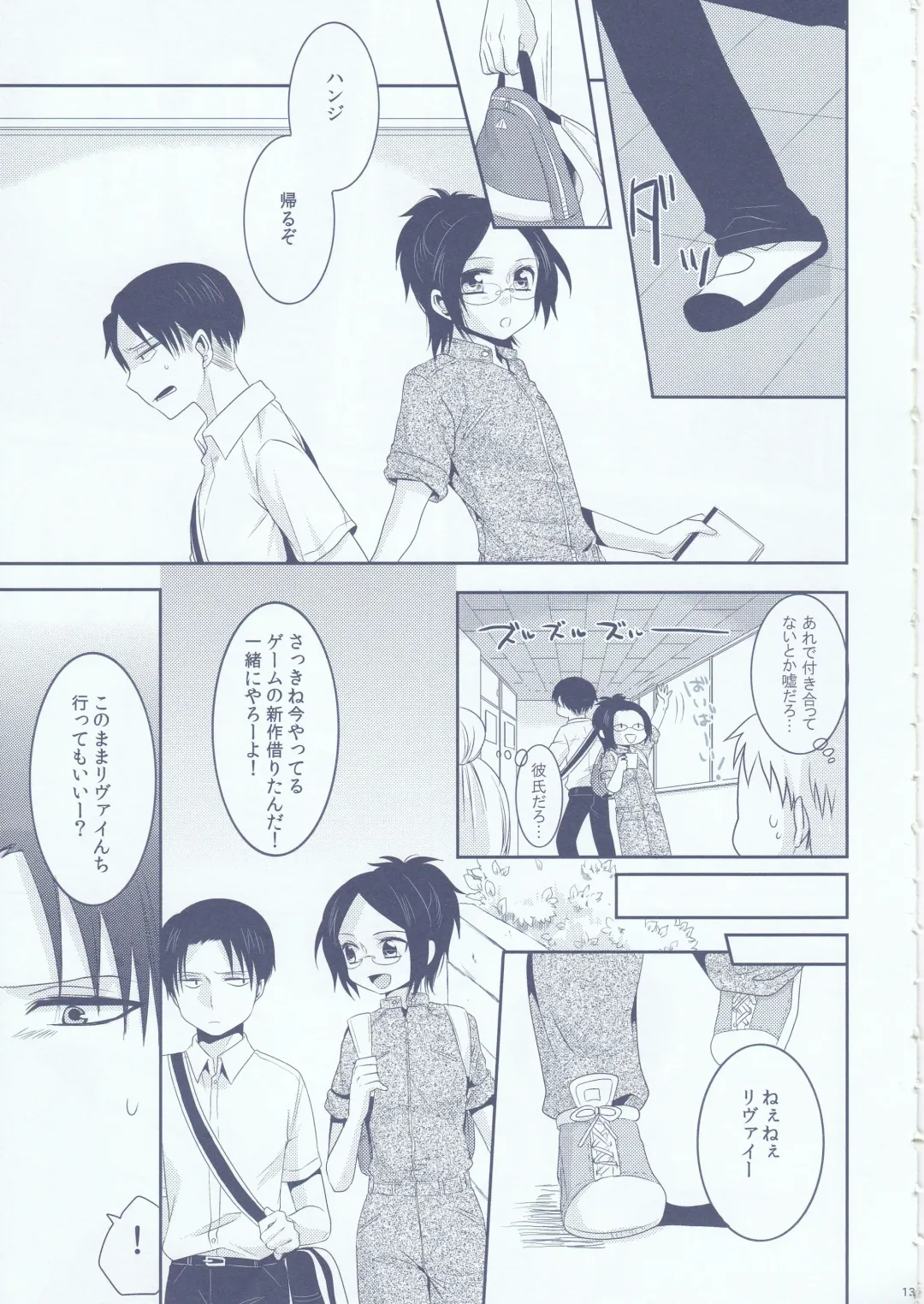 [Kisaki Noah] Chuugakusei dakedo! Fhentai - Page 13