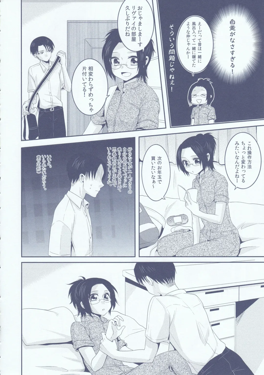 [Kisaki Noah] Chuugakusei dakedo! Fhentai - Page 14