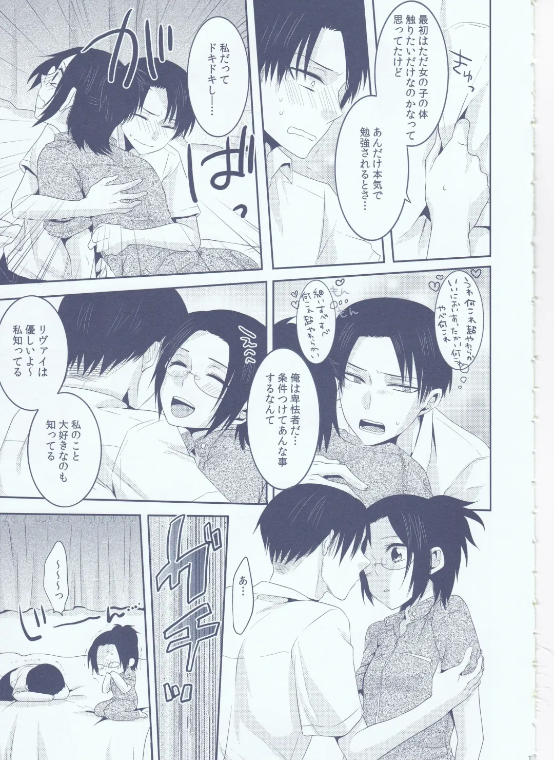 [Kisaki Noah] Chuugakusei dakedo! Fhentai - Page 17