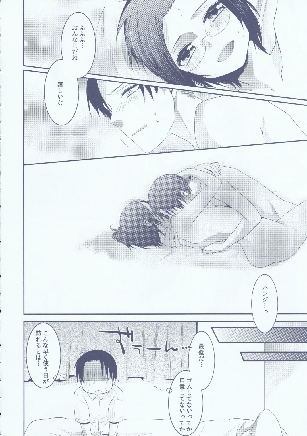 [Kisaki Noah] Chuugakusei dakedo! Fhentai - Page 26