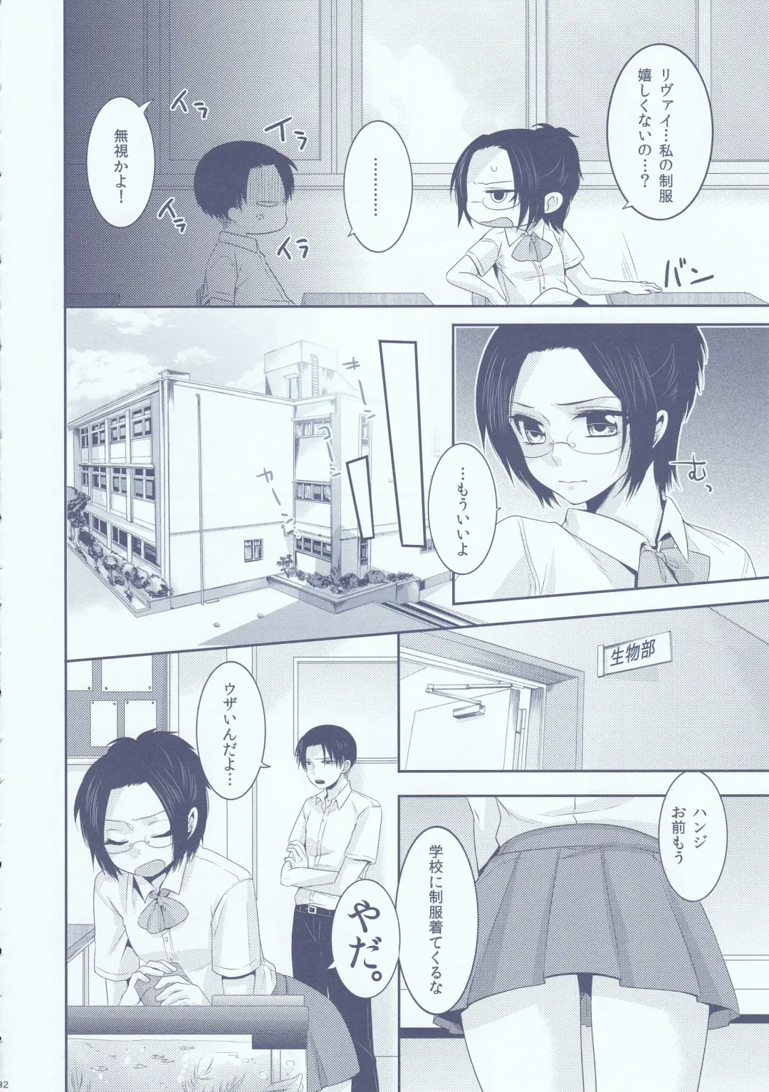 [Kisaki Noah] Chuugakusei dakedo! Fhentai - Page 32