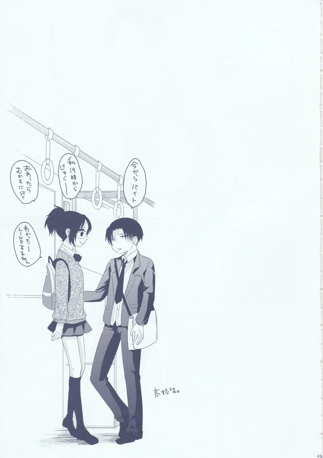 [Kisaki Noah] Chuugakusei dakedo! Fhentai - Page 43