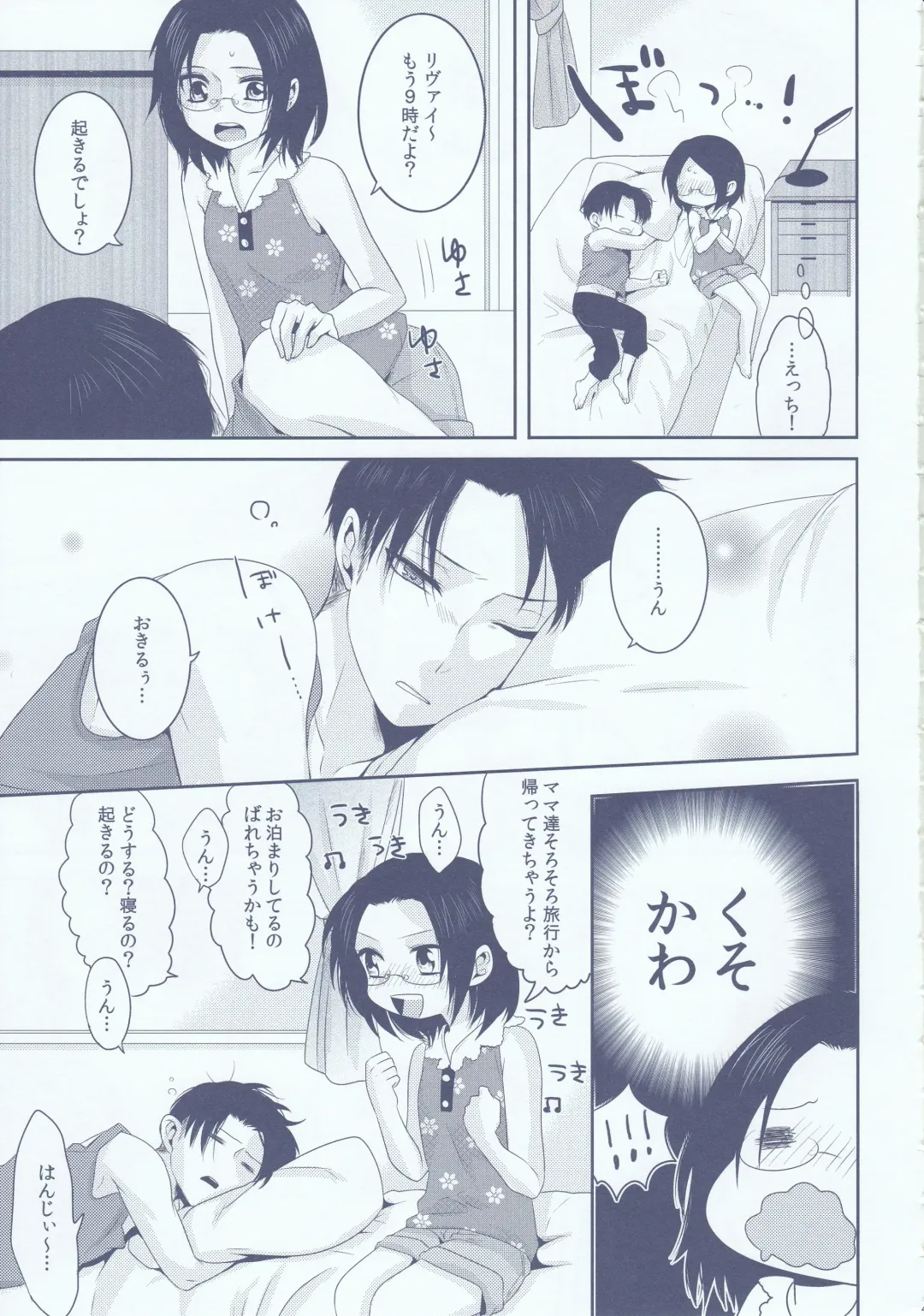 [Kisaki Noah] Chuugakusei dakedo! Fhentai - Page 45