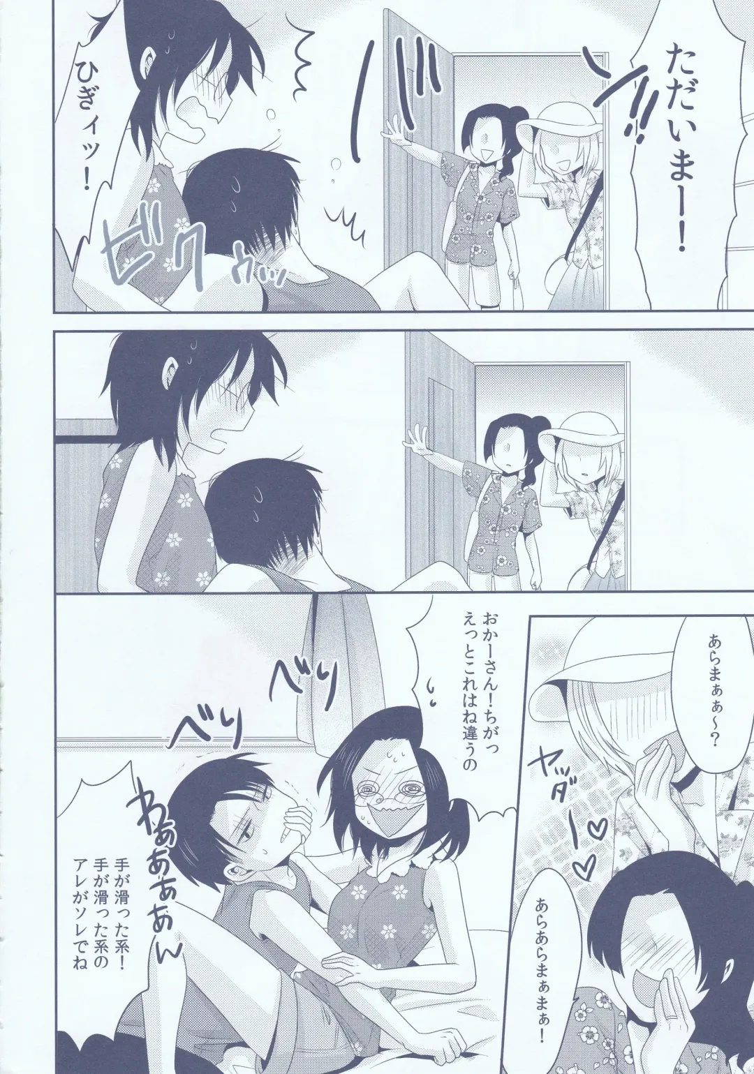 [Kisaki Noah] Chuugakusei dakedo! Fhentai - Page 48