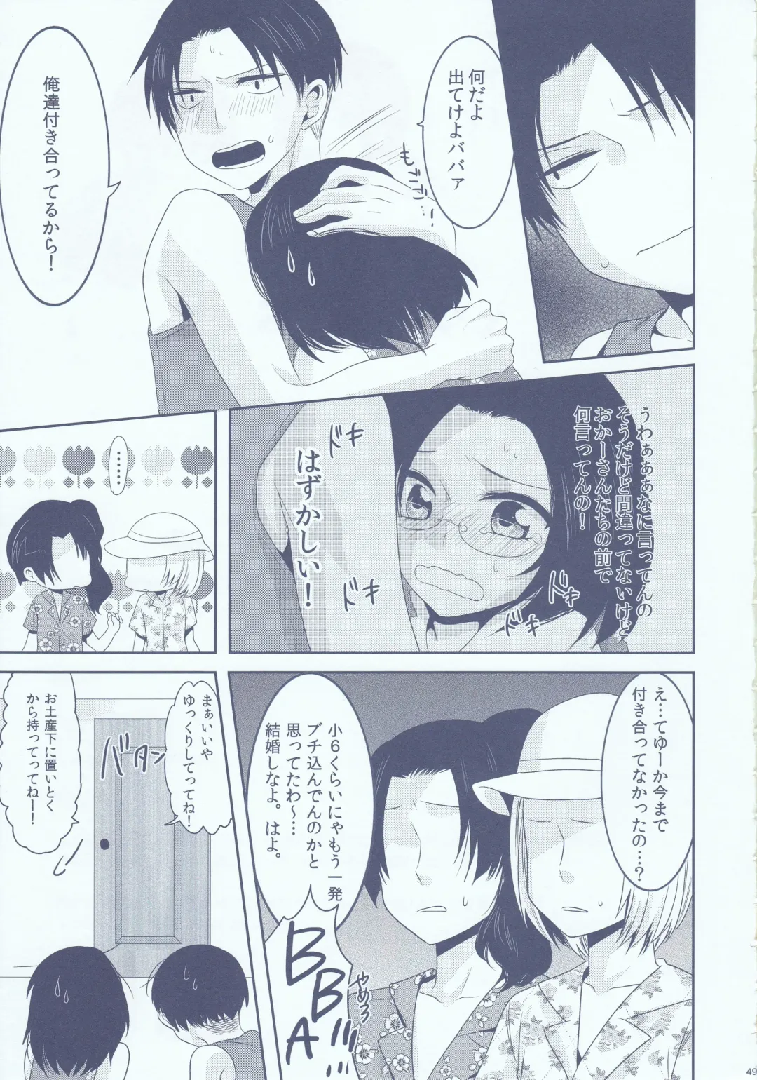 [Kisaki Noah] Chuugakusei dakedo! Fhentai - Page 49