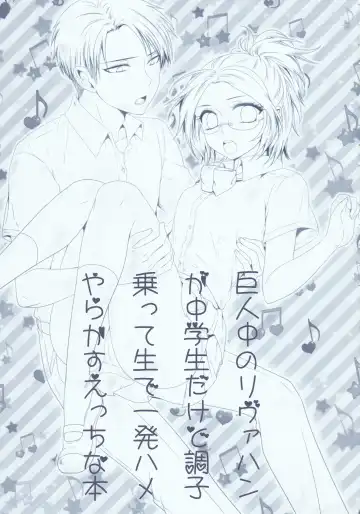 [Kisaki Noah] Chuugakusei dakedo! Fhentai - Page 3