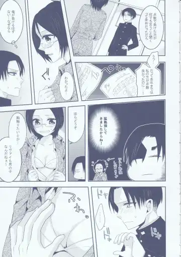 [Kisaki Noah] Chuugakusei dakedo! Fhentai - Page 7