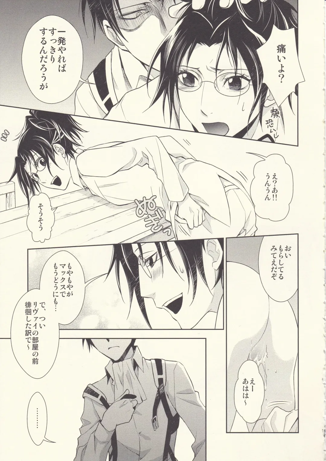 [Mamiya Tsukiko] Aitsu no Rittai Kidou Fhentai - Page 13