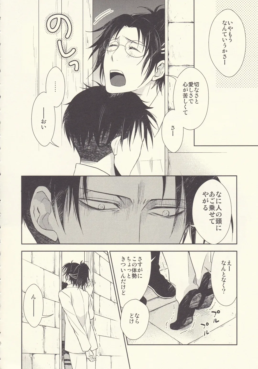 [Mamiya Tsukiko] Aitsu no Rittai Kidou Fhentai - Page 6