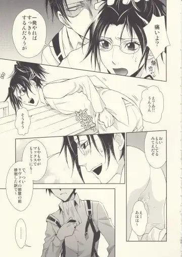 [Mamiya Tsukiko] Aitsu no Rittai Kidou Fhentai - Page 13