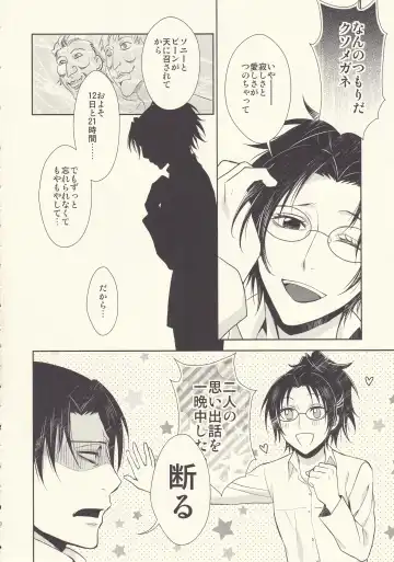 [Mamiya Tsukiko] Aitsu no Rittai Kidou Fhentai - Page 8