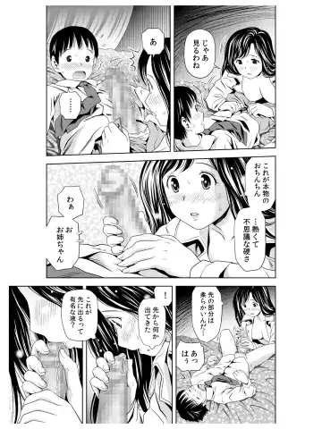 [Atori K] Ode to Onsen to Suzune Ojou-sama Fhentai - Page 12