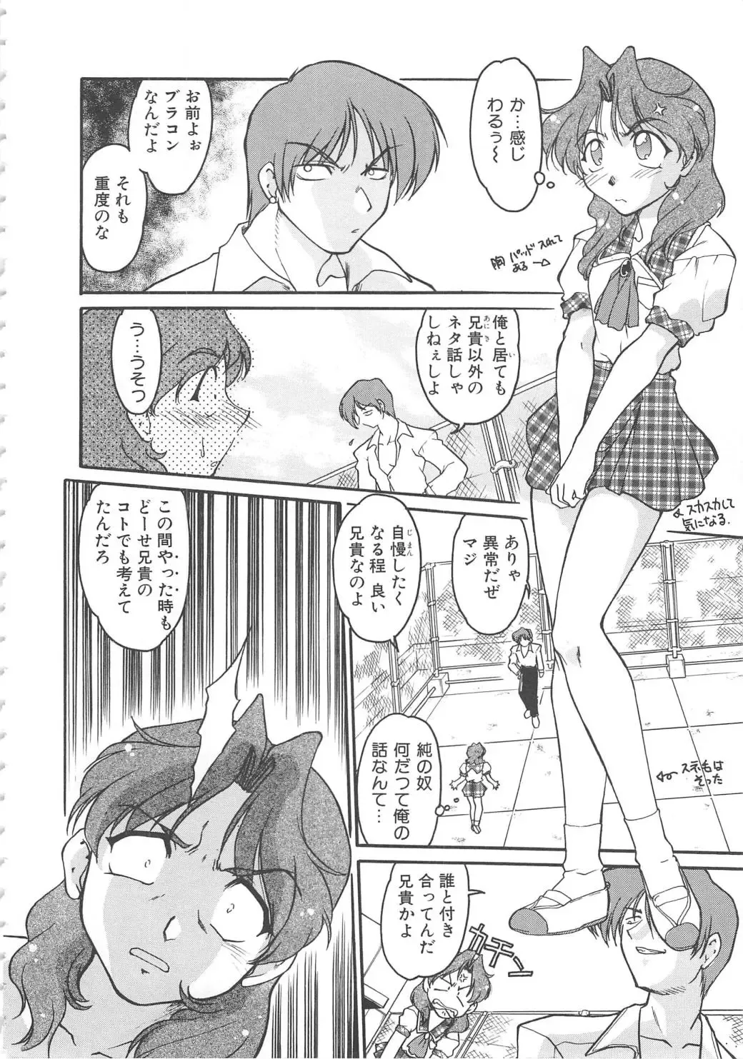 [Shimamoto Harumi] SCHOOL MAZE DASH Fhentai - Page 10