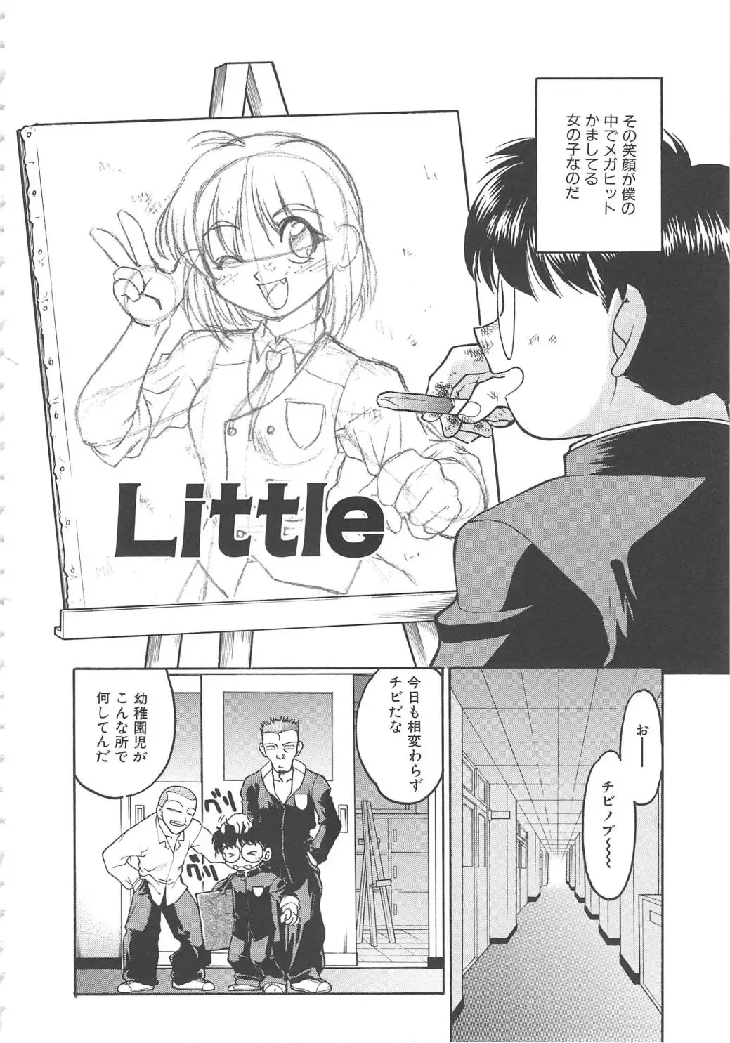 [Shimamoto Harumi] SCHOOL MAZE DASH Fhentai - Page 106