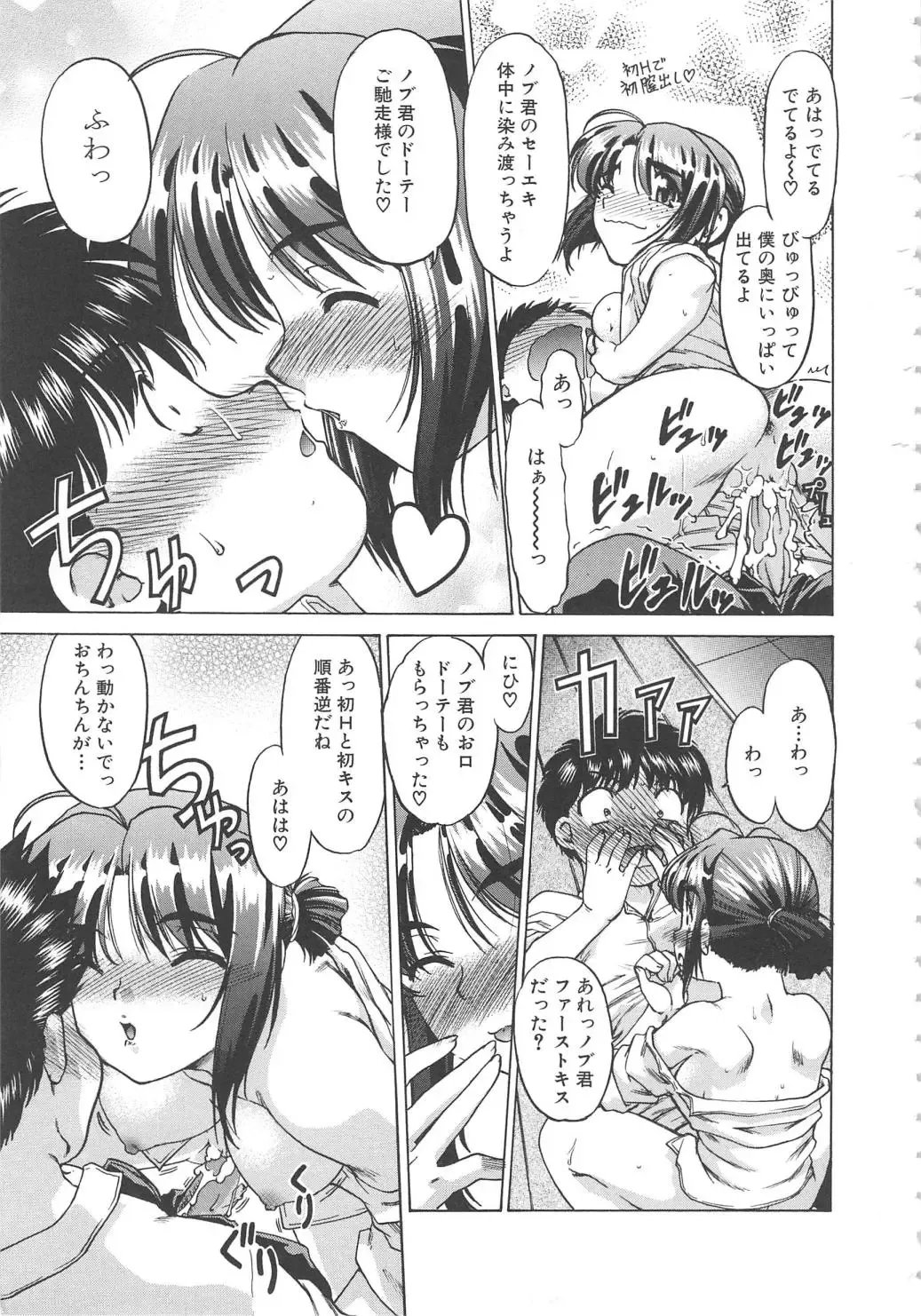 [Shimamoto Harumi] SCHOOL MAZE DASH Fhentai - Page 119