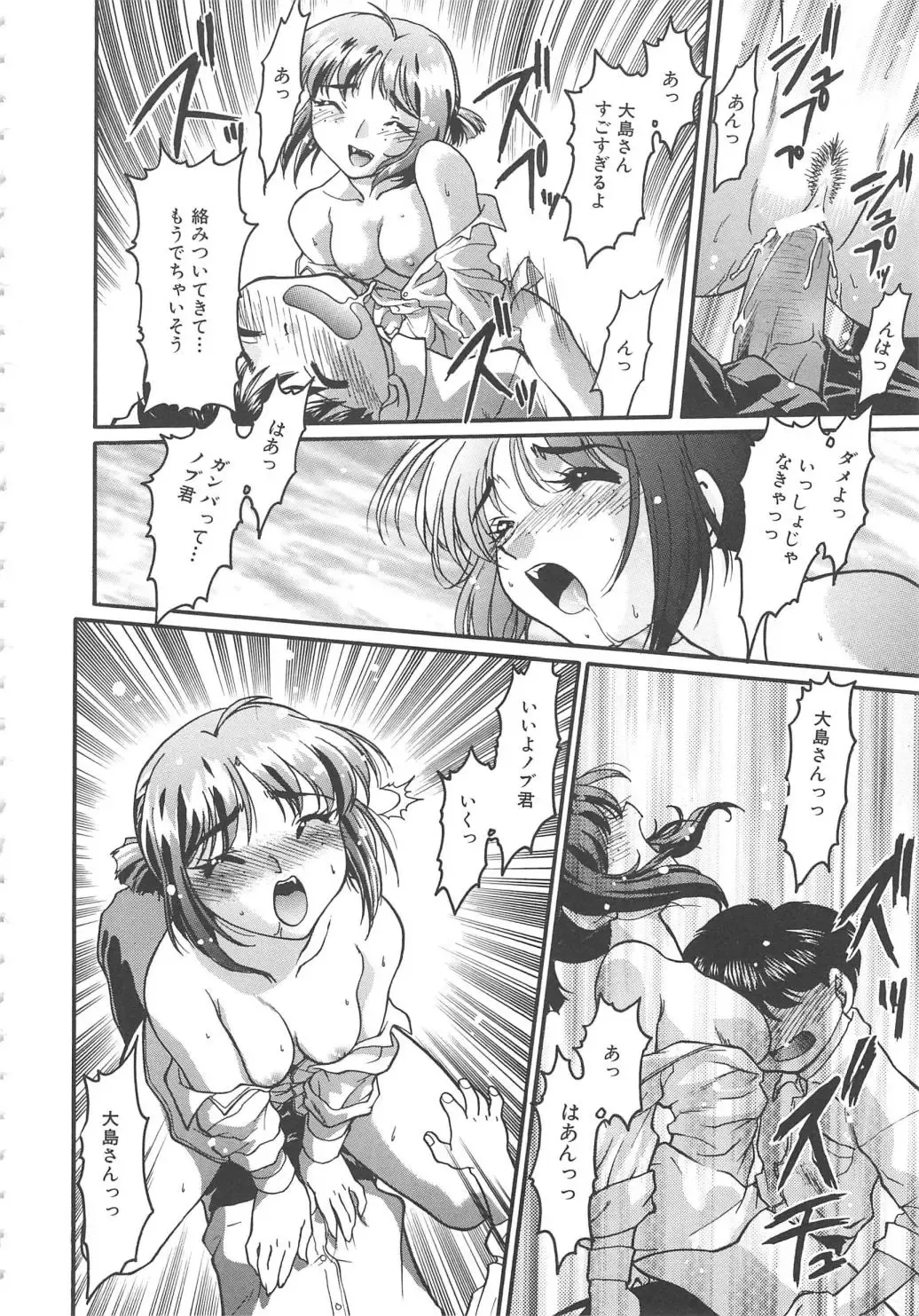 [Shimamoto Harumi] SCHOOL MAZE DASH Fhentai - Page 122