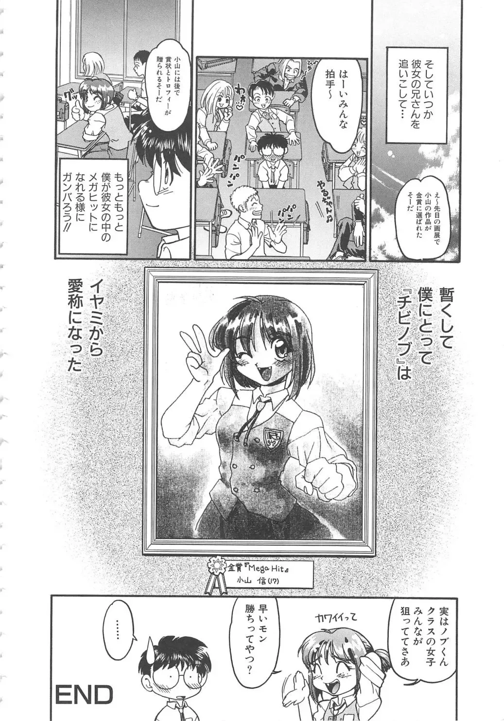 [Shimamoto Harumi] SCHOOL MAZE DASH Fhentai - Page 124