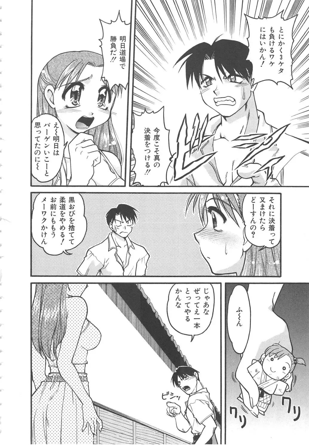 [Shimamoto Harumi] SCHOOL MAZE DASH Fhentai - Page 128