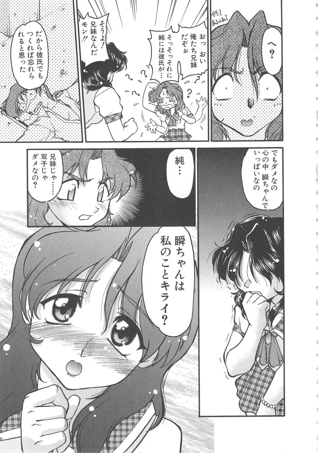 [Shimamoto Harumi] SCHOOL MAZE DASH Fhentai - Page 13