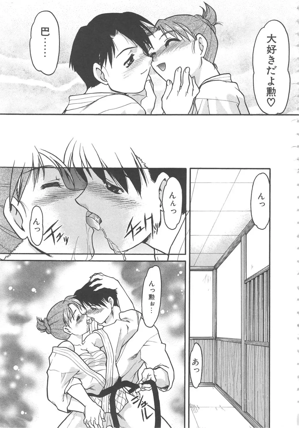 [Shimamoto Harumi] SCHOOL MAZE DASH Fhentai - Page 135