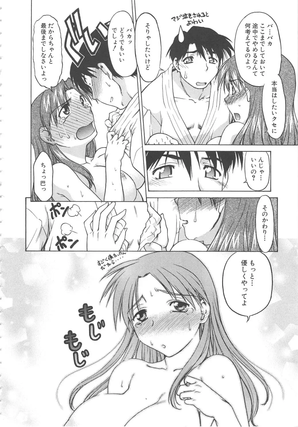 [Shimamoto Harumi] SCHOOL MAZE DASH Fhentai - Page 142