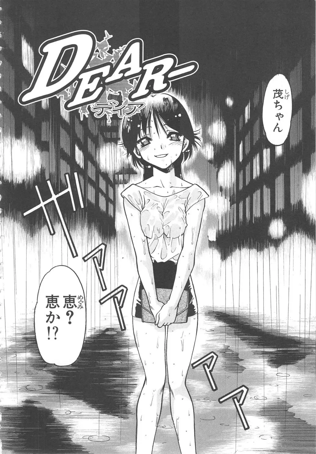 [Shimamoto Harumi] SCHOOL MAZE DASH Fhentai - Page 148