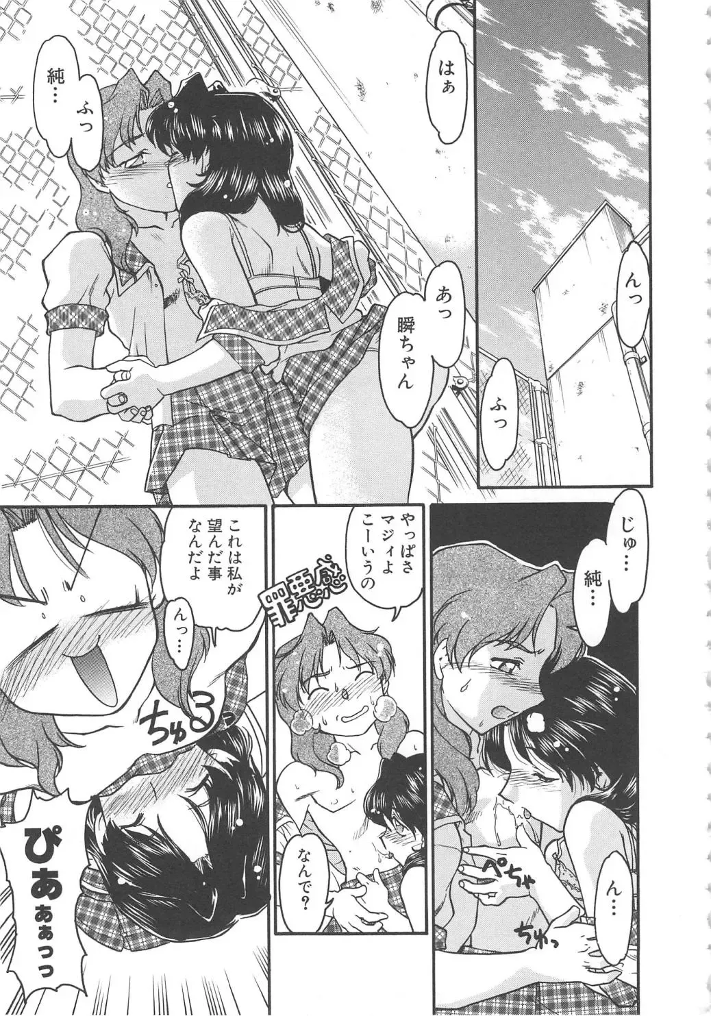 [Shimamoto Harumi] SCHOOL MAZE DASH Fhentai - Page 15