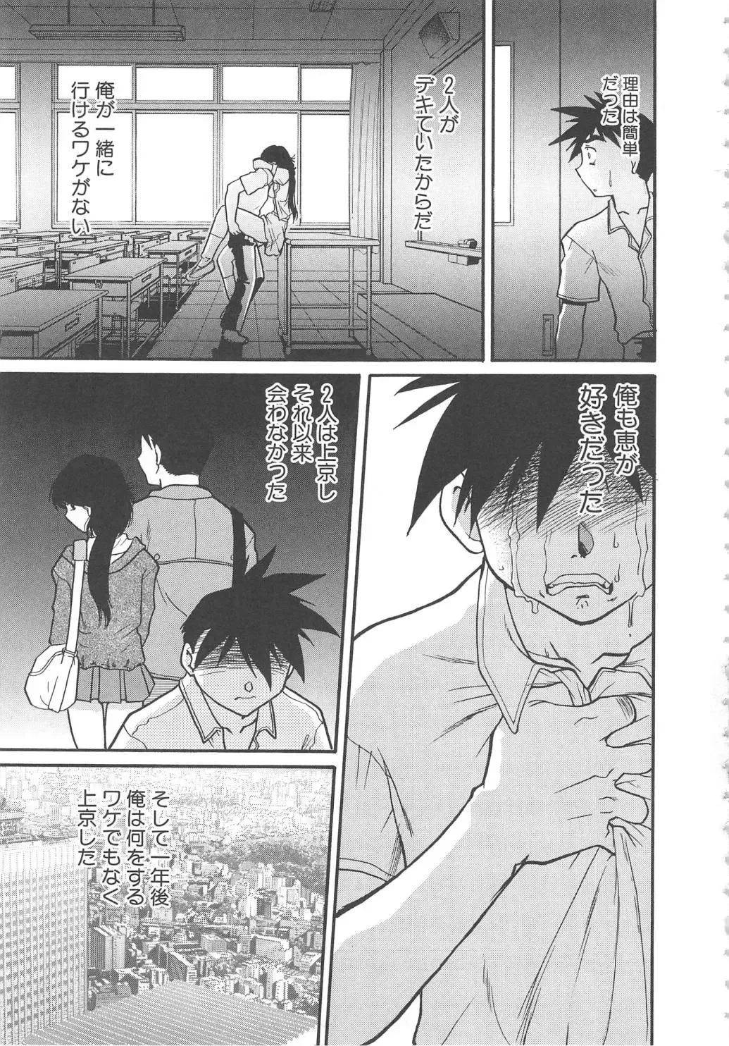 [Shimamoto Harumi] SCHOOL MAZE DASH Fhentai - Page 151