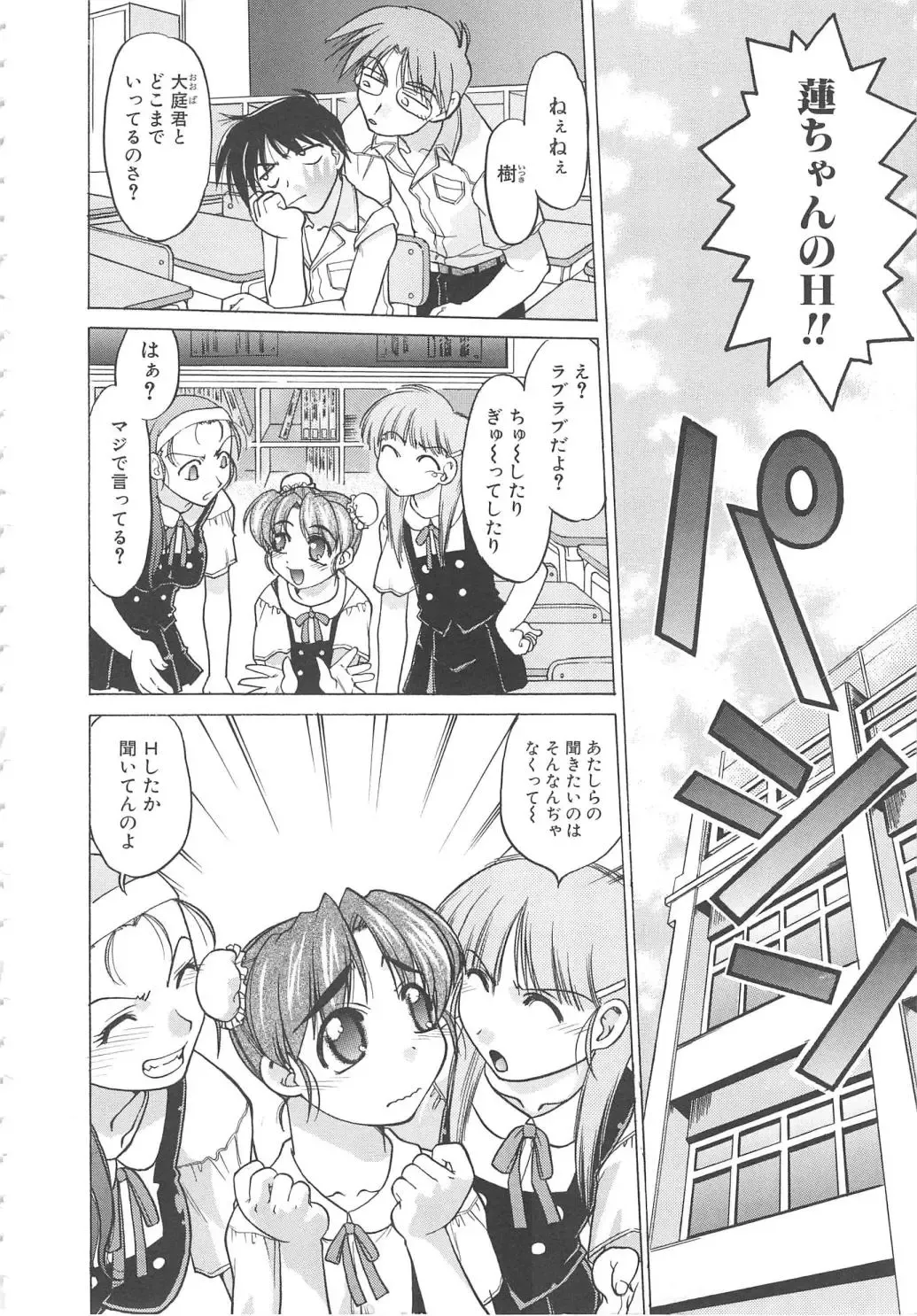 [Shimamoto Harumi] SCHOOL MAZE DASH Fhentai - Page 168