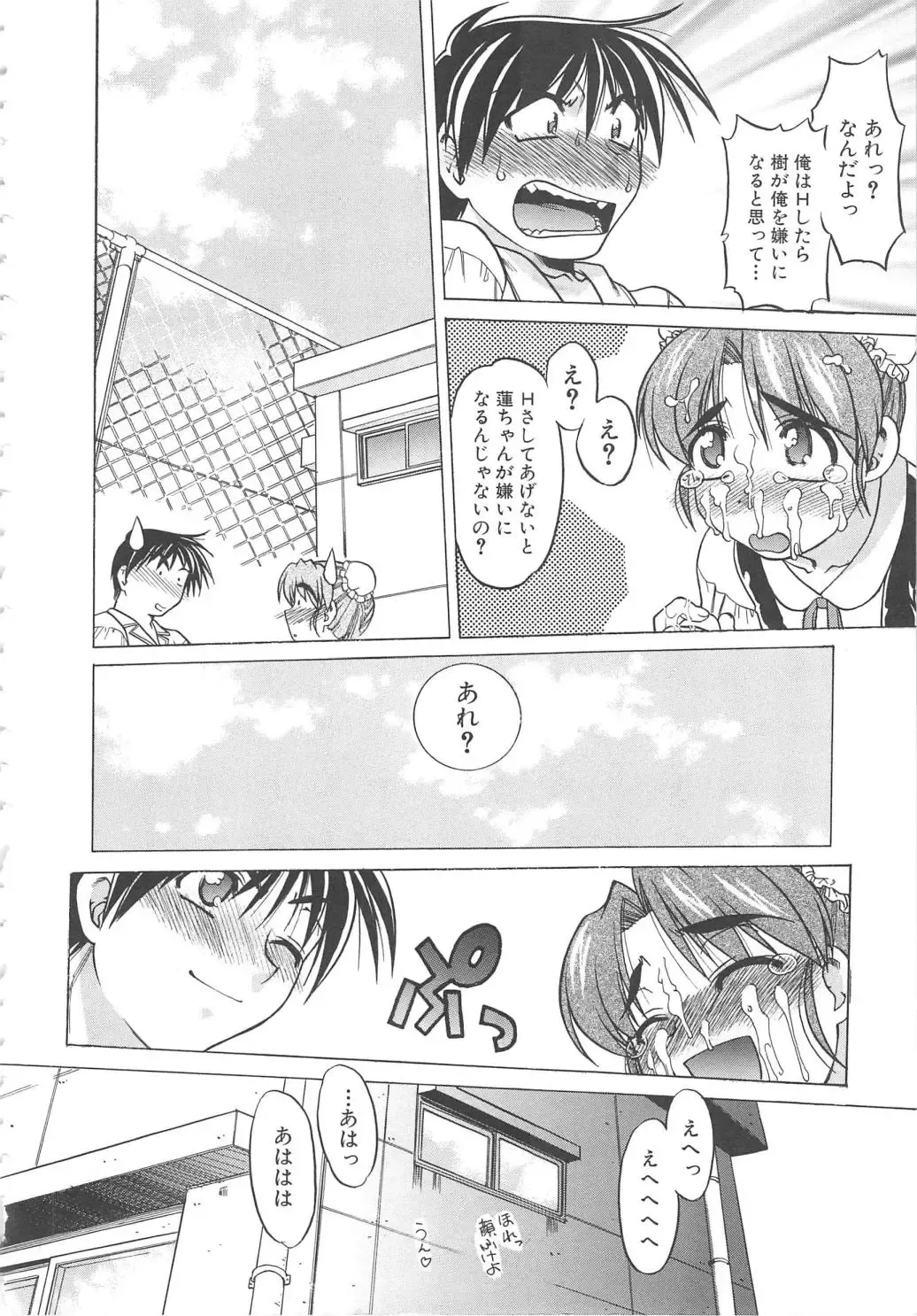 [Shimamoto Harumi] SCHOOL MAZE DASH Fhentai - Page 176