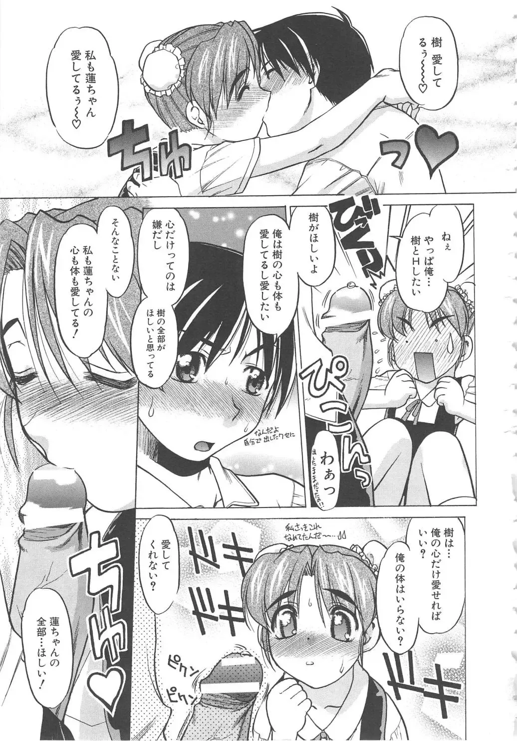 [Shimamoto Harumi] SCHOOL MAZE DASH Fhentai - Page 177