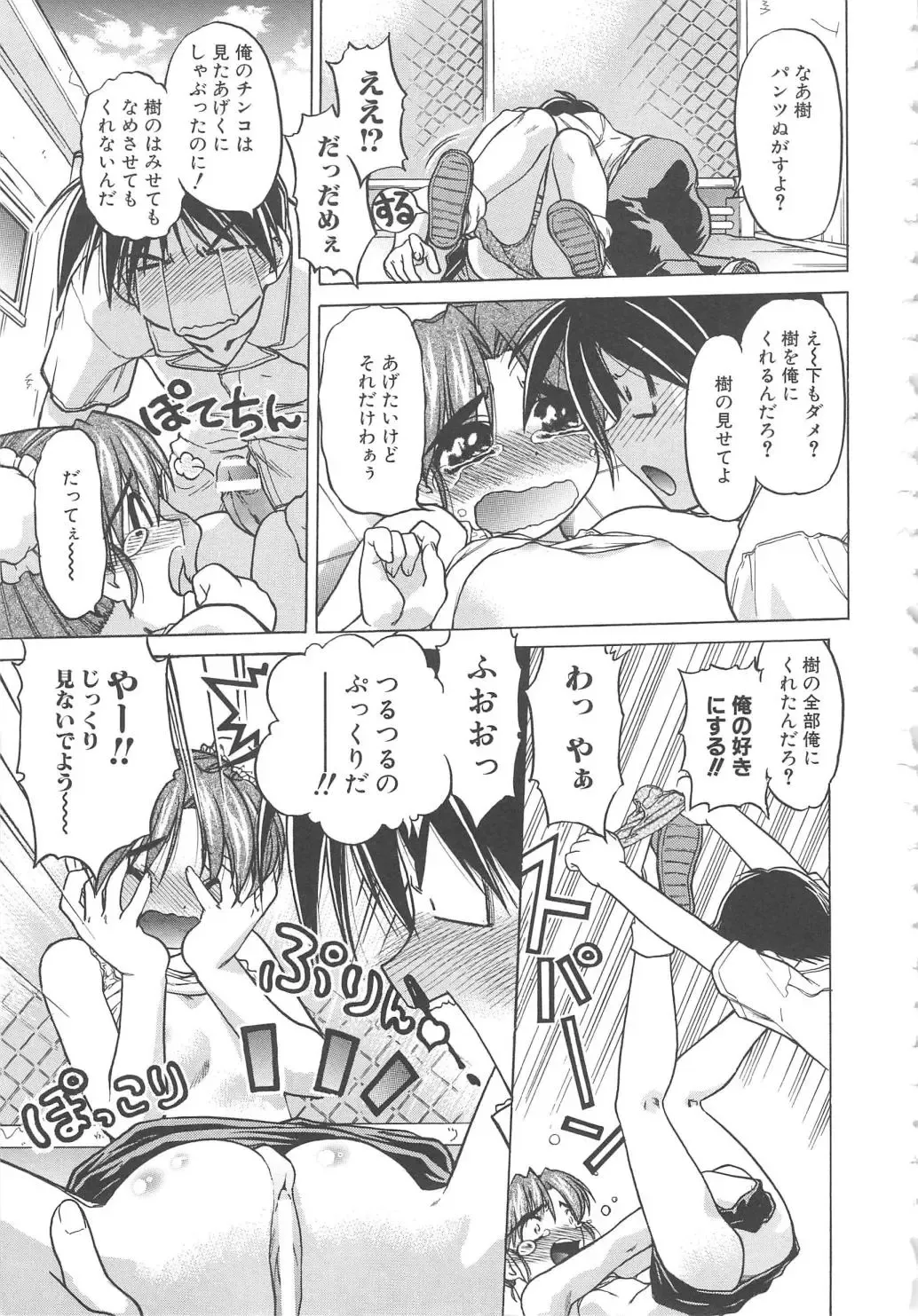 [Shimamoto Harumi] SCHOOL MAZE DASH Fhentai - Page 179