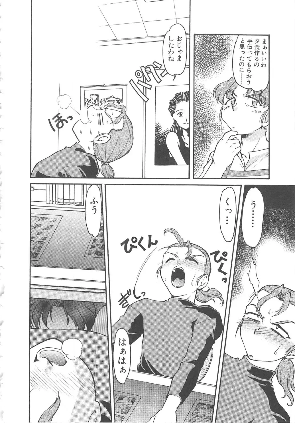 [Shimamoto Harumi] SCHOOL MAZE DASH Fhentai - Page 28