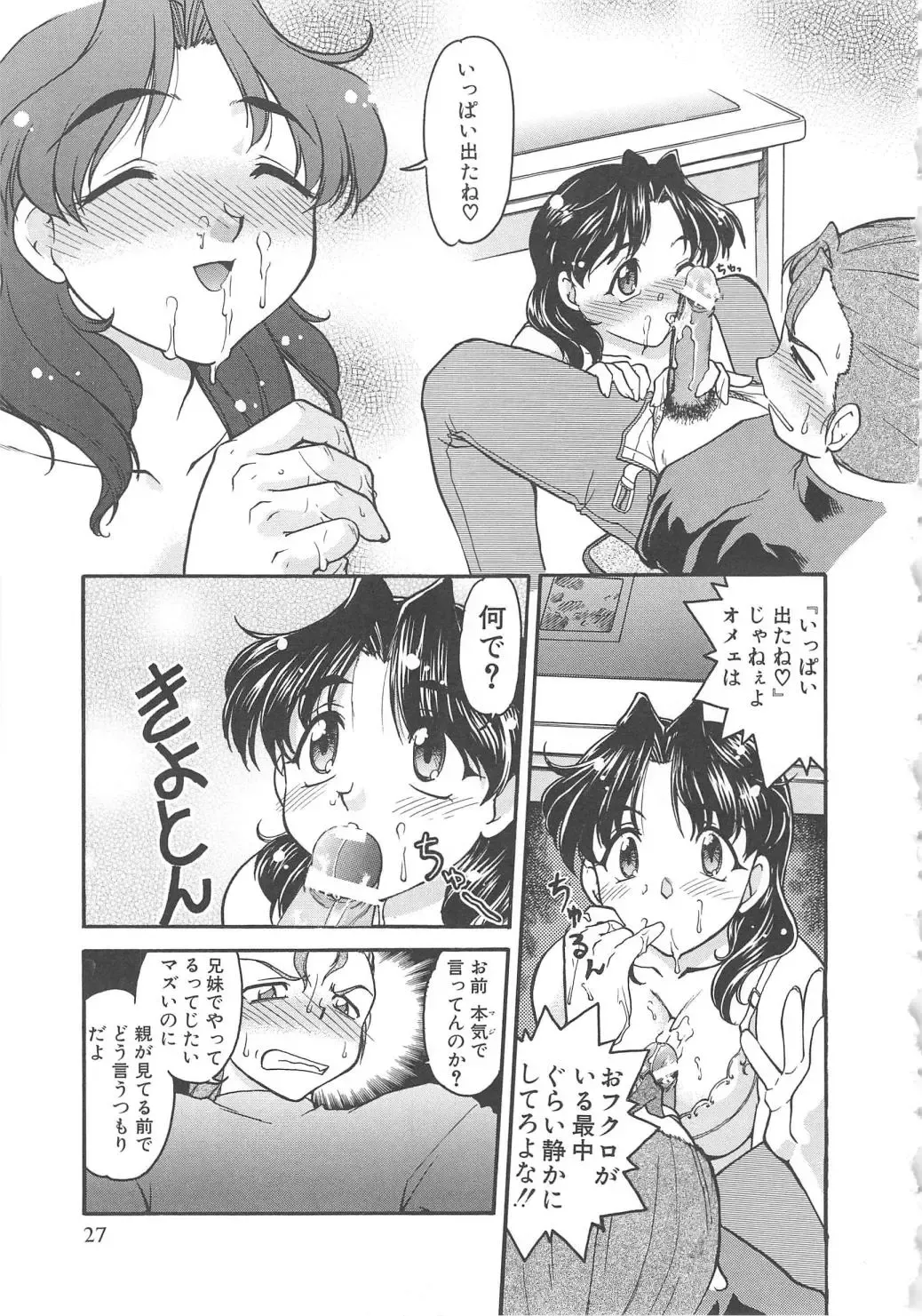 [Shimamoto Harumi] SCHOOL MAZE DASH Fhentai - Page 29