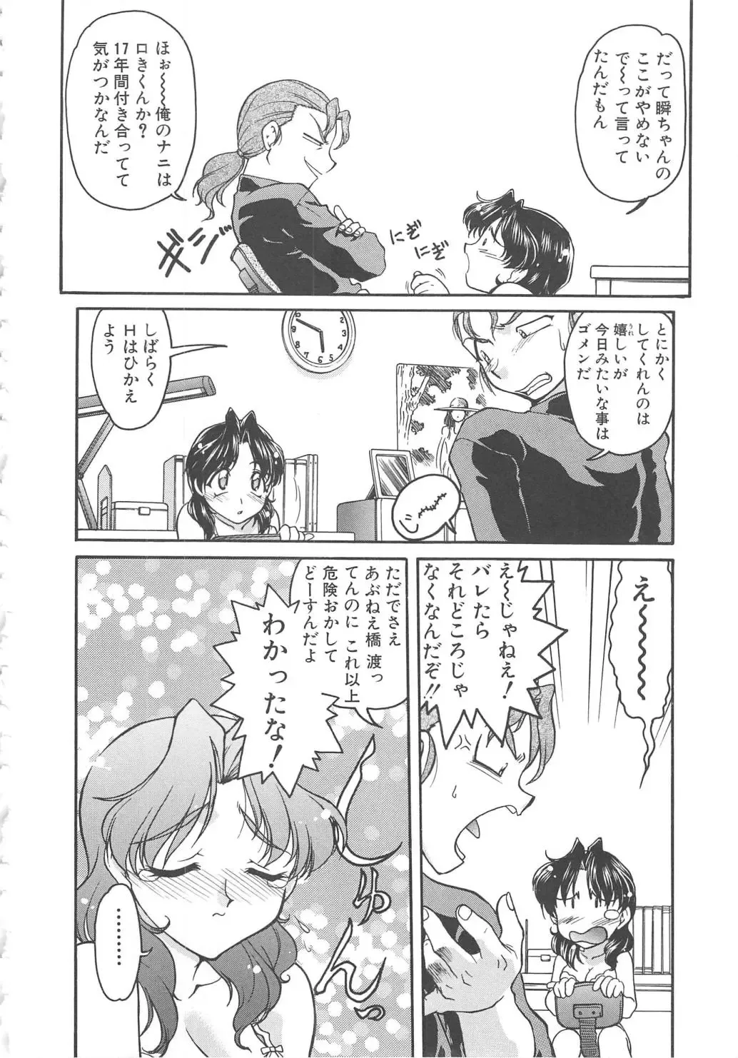 [Shimamoto Harumi] SCHOOL MAZE DASH Fhentai - Page 30