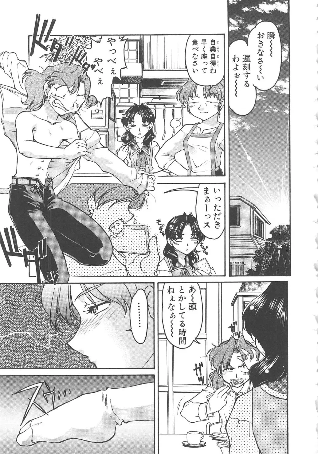 [Shimamoto Harumi] SCHOOL MAZE DASH Fhentai - Page 31