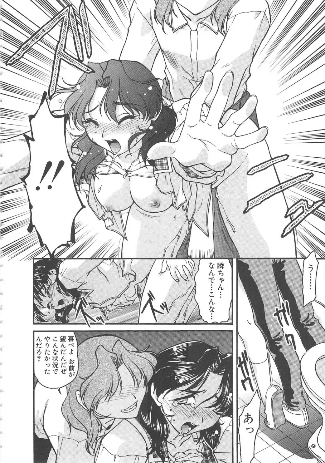 [Shimamoto Harumi] SCHOOL MAZE DASH Fhentai - Page 42