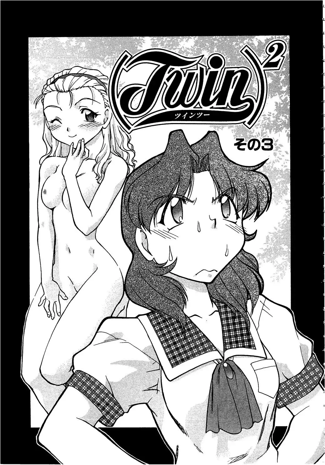 [Shimamoto Harumi] SCHOOL MAZE DASH Fhentai - Page 47