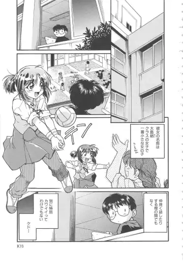 [Shimamoto Harumi] SCHOOL MAZE DASH Fhentai - Page 105