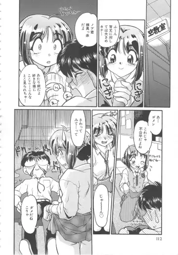 [Shimamoto Harumi] SCHOOL MAZE DASH Fhentai - Page 114